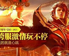 开传奇私服广告