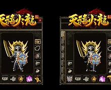 火龙版传奇打金服下载