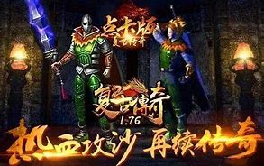 玩传奇私服忘了二级密码怎么办与传奇私服