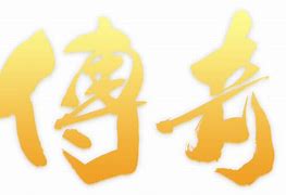新开迷失单职业sf游戏下载