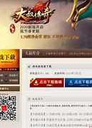 王者合击传奇手游