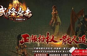 传奇私服端下载