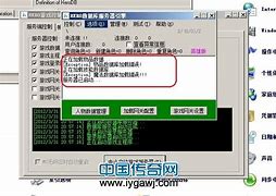 架设传奇出现加载物品数据失败!!!