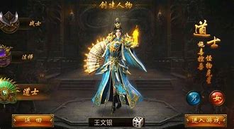 私服传奇刷元宝打什么命令