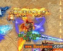 诛仙传奇私服此fu严重伤害玩家 诛仙的玩家吗认识下     【安丘吧】