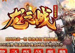 传奇sf复古合击版下载