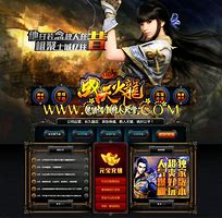 传奇私服积木挂官网与积木