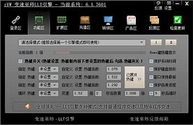 传奇私服win7架设教程与架设