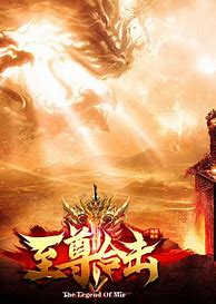 传新开传奇与新开