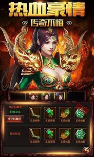 新开传奇sf1.70金币版下载