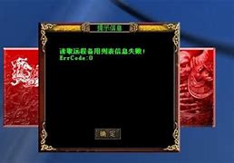 为什么传奇私服两个相同的帐号合区后只有一个 怎么办