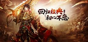 热血传奇1 95客户端下载】热血传奇1 95客户端 中文版
