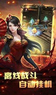 传奇私服官网客户端下载