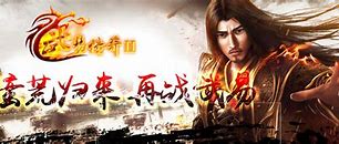 江山如画传奇 【传奇世界吧】