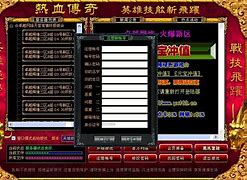 传奇私服登录框点不到东西补丁