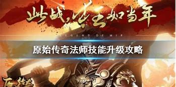 原始传奇法师招宝宝列表 各等级能招什么宝宝