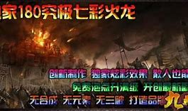 传奇sf如何修改游戏属性设置