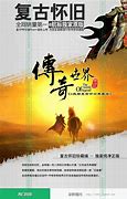 三无传奇世界私服