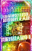 传世2.0私服