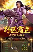 传奇物品外观修改大全