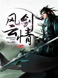 传奇风云分身版 传奇风云分身版官方正版手游 v2 0 0