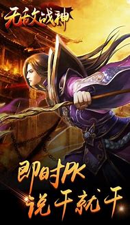 传奇私服无限元宝版下载