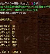 装备如何加上幸运属性 幸运属性如何添加