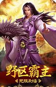 开天火龙传奇手游下载
