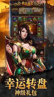 传奇 私服 上线 提示副将与副将