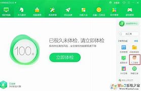 win7系统不能玩传奇私服怎么办？