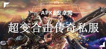 传奇私服超变21亿级