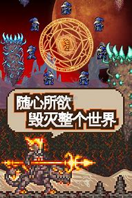 泰拉瑞亚破解版带神器下载