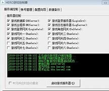 搭建传奇服务器端使用多大带宽合适开传奇私服最低网速呢？