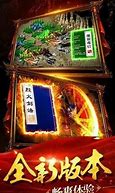 传奇3外挂 传奇3挂机辅助 传奇3辅助免费版下载