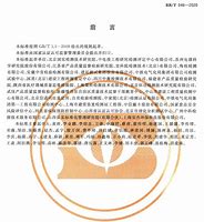惊世设置多倍攻击的方法步骤