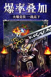 传奇荣耀合击版