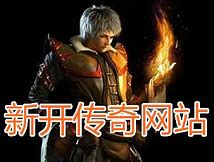 传奇私服好多地图黑屏什么原因与传奇私服
