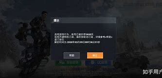 我没开挂租号玩显示我开挂