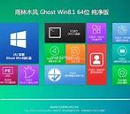 win8系统不能玩传奇私服如何办？