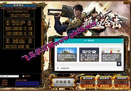 传奇黑屏补丁下载