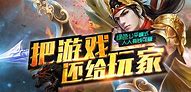 玩传奇私服 提示有外挂
