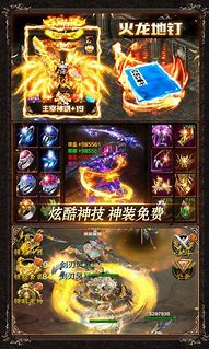 神途传奇sf下载
