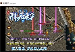 冰雪版本传奇私服
