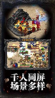 最新传奇合击版本手机下载