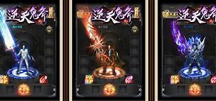 逆天神器传奇下载