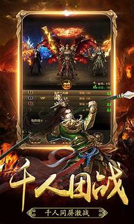 新开传奇手游(刚开一秒)下载