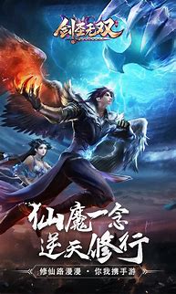 剑仙传奇手游下载
