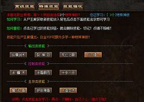 开传奇究竟需要什么开传奇私服都需要？