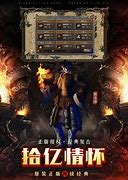 传奇私服行会 名字与行会