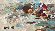 古今江湖神兵符文获取级评测攻略